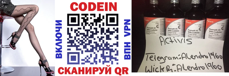 Codein Purple Drank  закладка  Удачный 