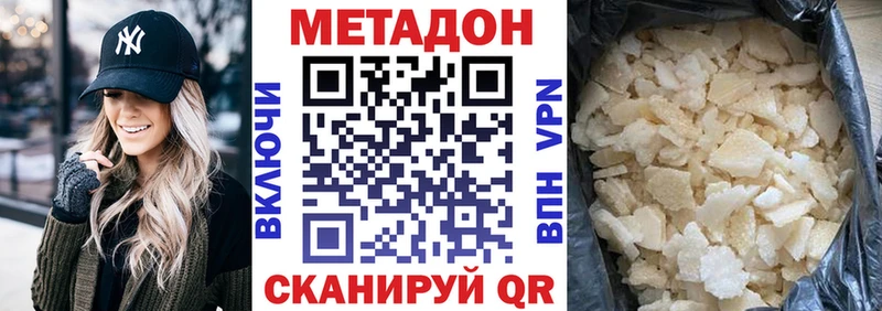 Метадон белоснежный  Удачный 